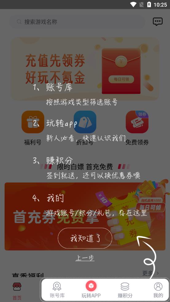 1号福利  v1.5.2图2