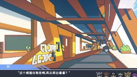 学园生活有点问题  v1.0图2