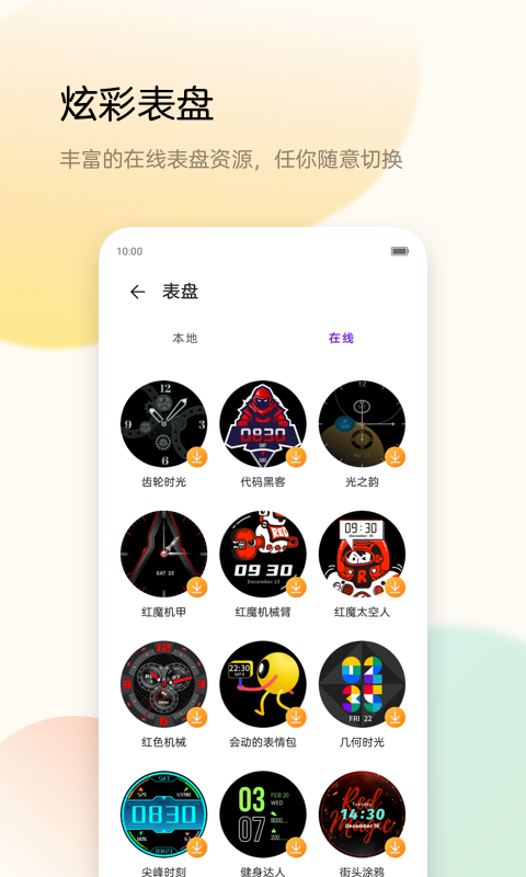 中兴运动  v11图2