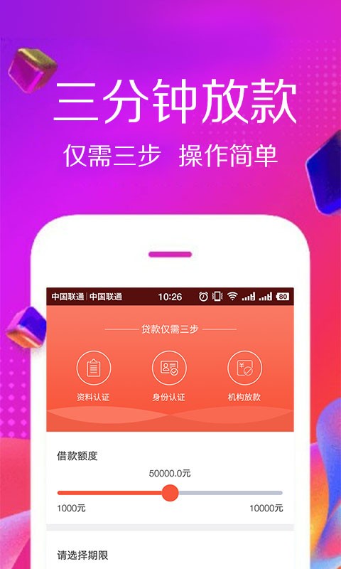 佰仟贷款app下载苹果版  v1.0.8图1