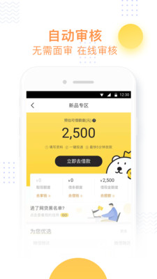 薪口袋app  v1.0图2