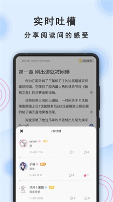 一纸小说app官方下载安装最新版