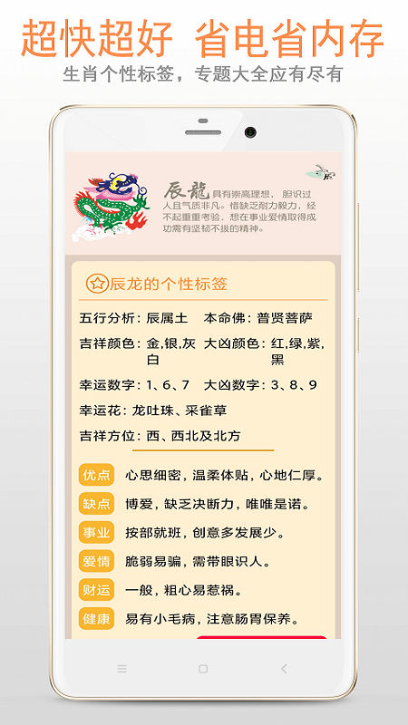 生肖大全  v220图2