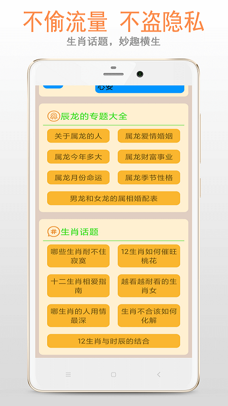 生肖大全  v220图3