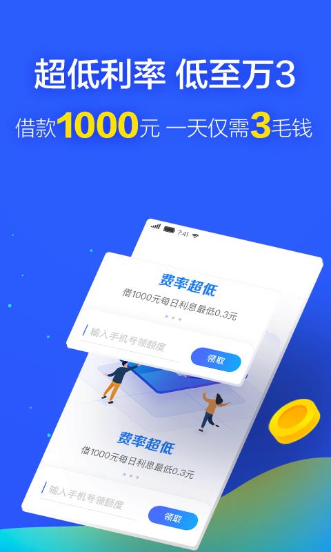 满分贷免费版  v1.8图3