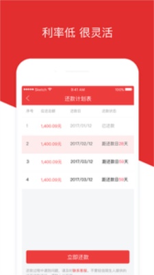 玖金白条最新版下载安装官网  v1.0图3