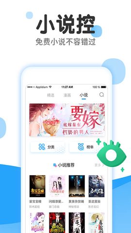 歪漫社app  v1.0图1