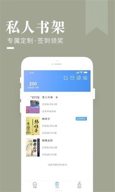 闲看小说手机版下载安装苹果版免费软件  v1.0图3