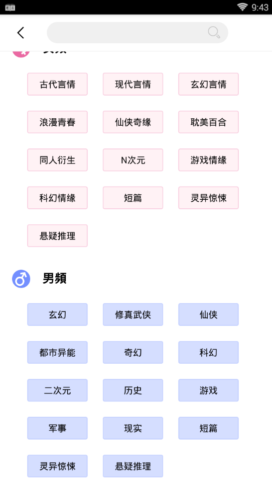 轻言小说官网阅读全文无弹窗  v1.0.22图4