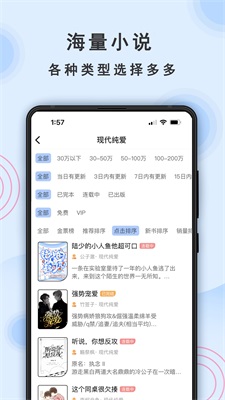 一纸小说app官方下载安装最新版  v3.05图3