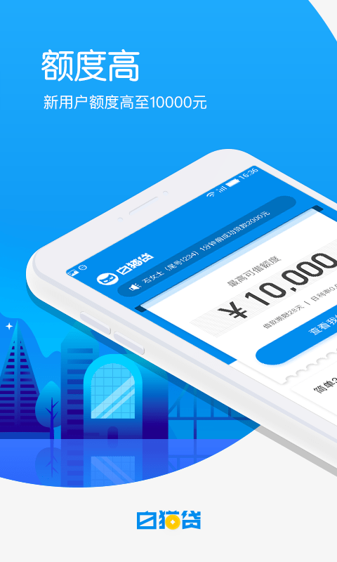 白猫贷手机版  v1.4.0图1