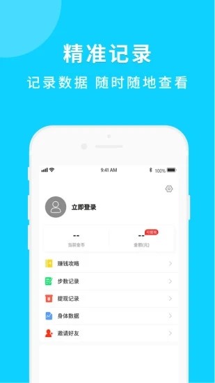 步行挖宝  v1.0.1图1