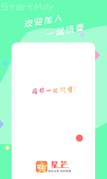 星芒app下载官方2.23版本  v2.0.6图2