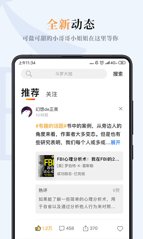 一纸小说最新版本下载免费阅读  v3.05图4