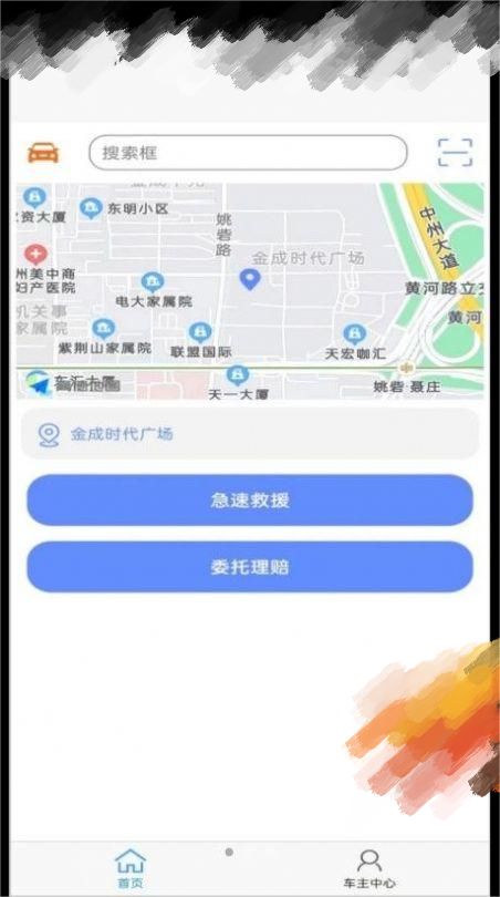 急闪速  v1.0.1图1