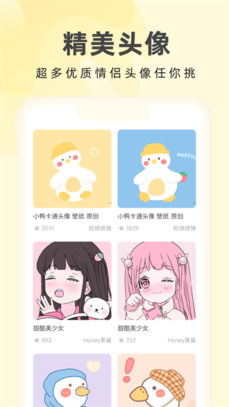 奶由壁纸  v3.1.0图1