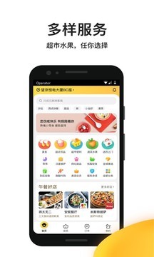 美团外卖  v7.84.3图3