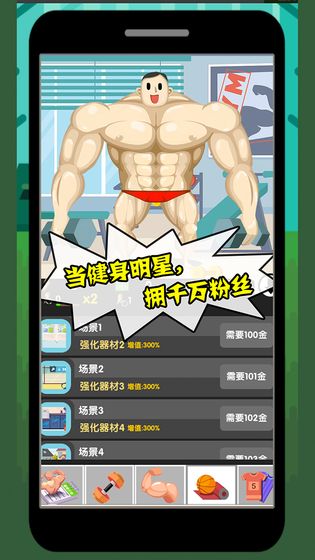 魔性大作战  v1.5图3