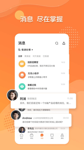 犀牛直聘  v1.0图1