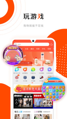 乐趣购  v1.4.8图2