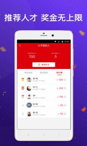 快快招聘  v0.0.1图1