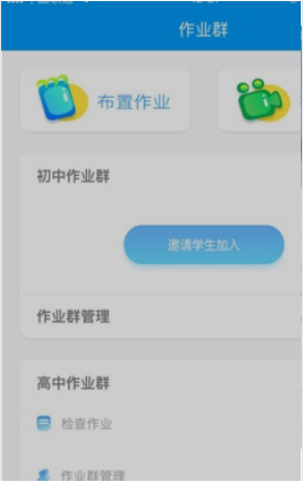 统一教育  v6.0.0图3