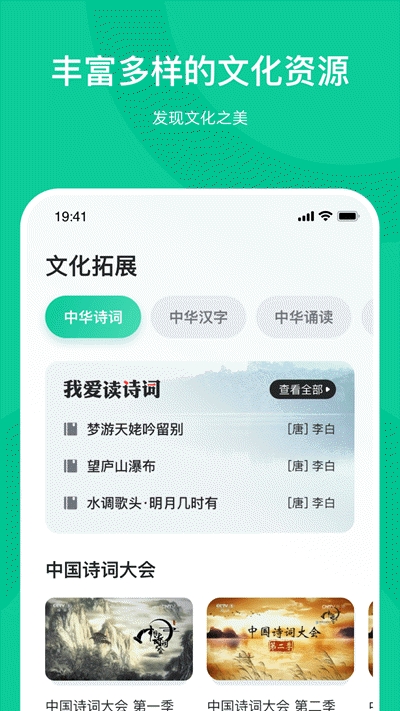 知学中文  v1.0.1图2