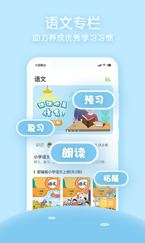 课课听  v5.4.0图1