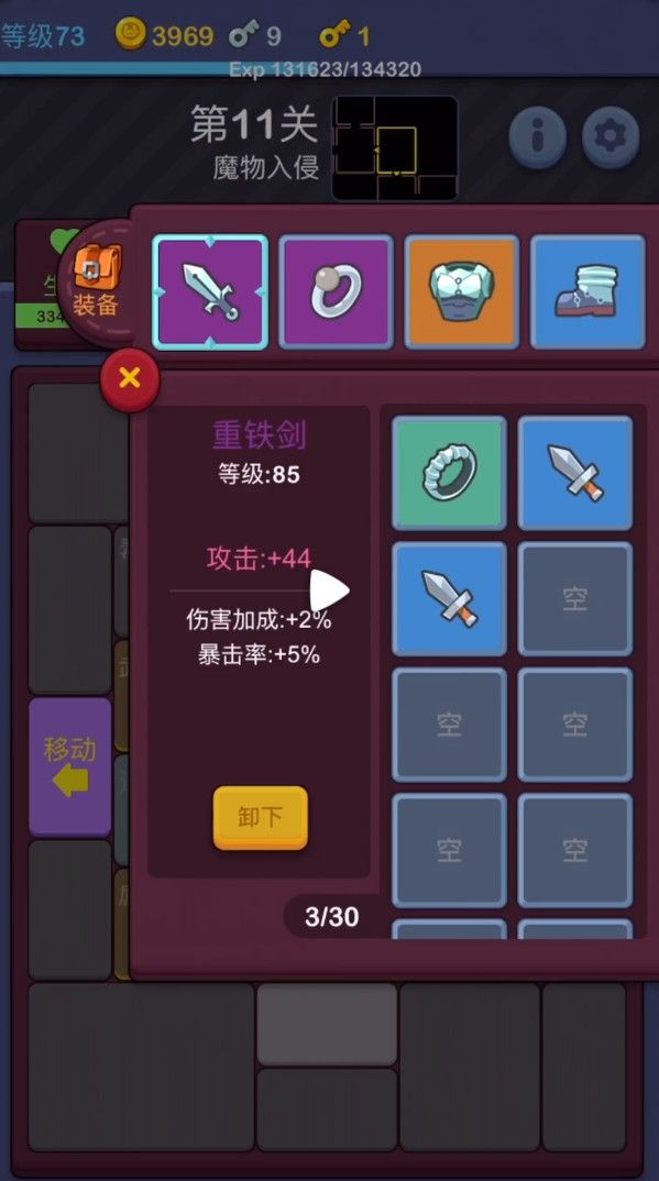 简单地下城  v1.2.5图2