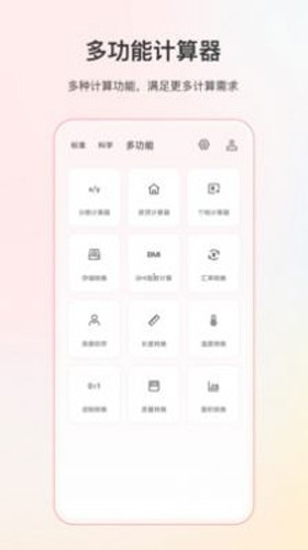 小明计算机  v6.5.1图1