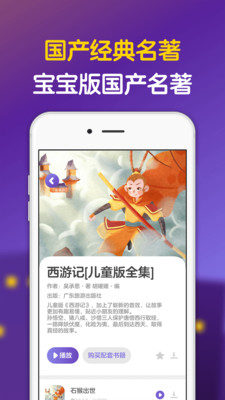 汉堡睡前故事  v2.3.5图1