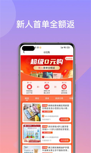 优易买  v1.0.1图1