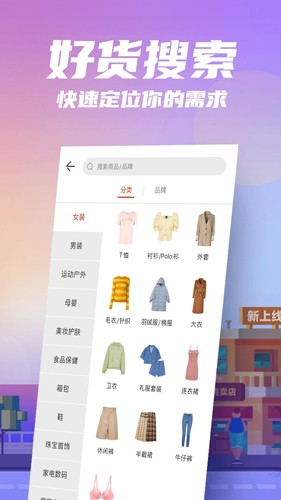 花海仓  v7.19.6图2