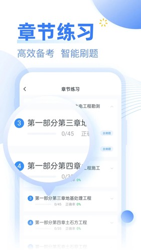 考题库  v2.3.3图3