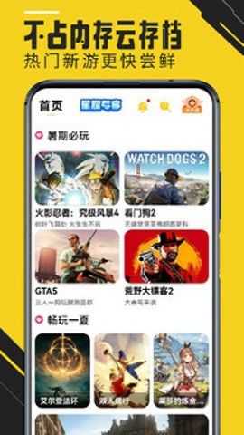 蘑菇云  v3.9.9图2