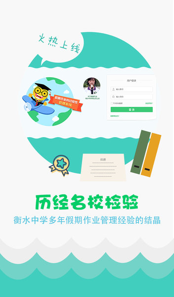 学科网精准教学通学生版  v4.1.1.0图3