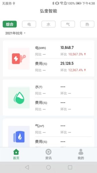 易能宝  v1.0.7图1