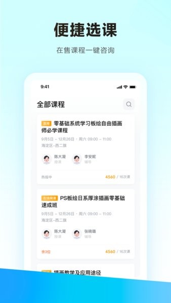 学习云HD  v8.5.2图3