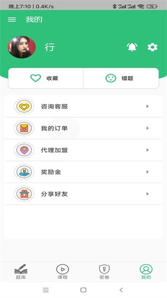 二级建造师建筑工程  v1.2.4图3