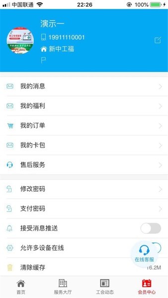 辽工惠平台  v2.7.1图1