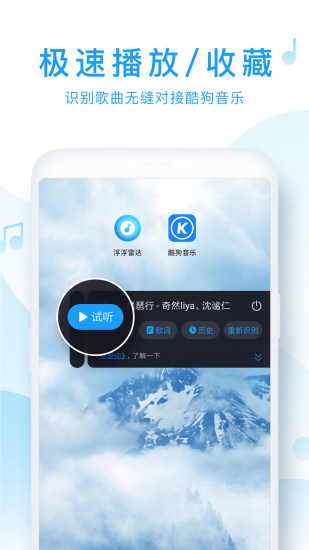 浮浮雷达识别歌曲下载安装  v1.6.0.2图2