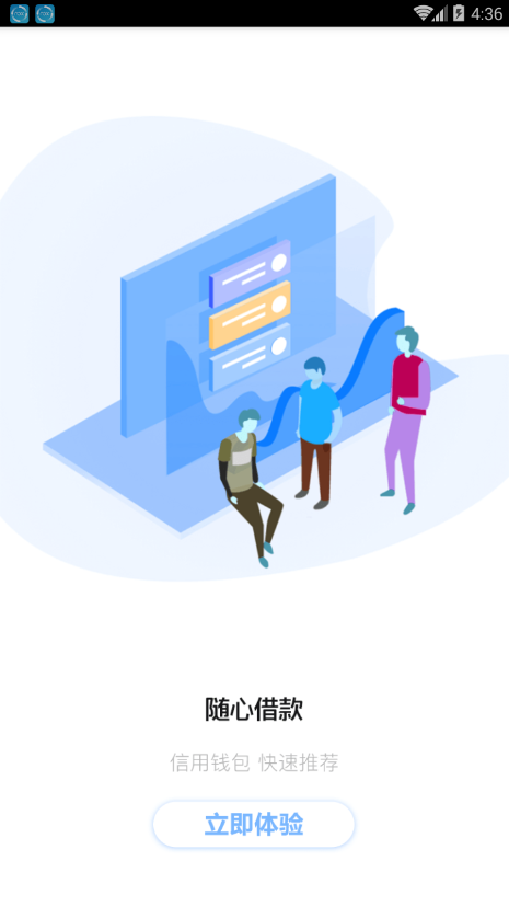 阳光秒贷手机版下载官网app  v1.0.5图2