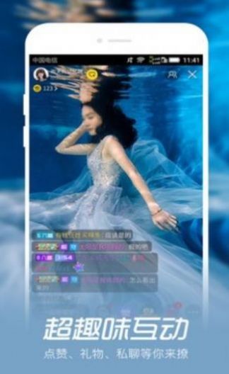 海南映客软件下载安装最新版本苹果  v4.2图1