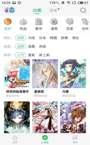 谜漫画最新app下载神器