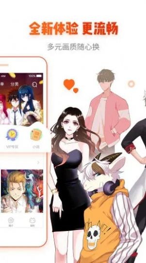 99漫画app  v1.3.0图2