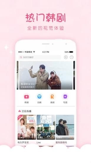 韩剧口袋免费版在线观看中文版下载电影  v1.0.0图1