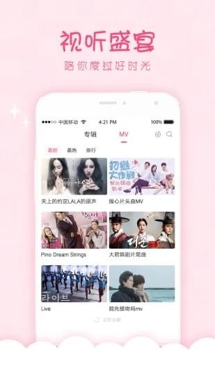 韩剧口袋手机版在线观看免费  v1.0.0图2