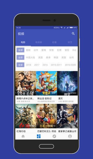 三体电视剧在线观看大白影视版免费下载安装  v3.8图2