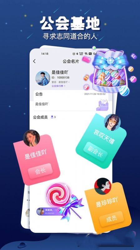 乐多语音app下载安装官网最新版本苹果12.1.12  v1.1.9图1