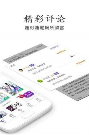 奇书网最新版  v3.1.8图2